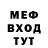 МЕФ кристаллы Fager Tager