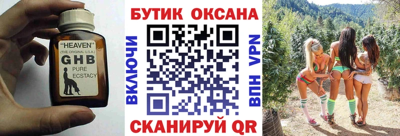 БУТИРАТ 1.4BDO  Александровск 