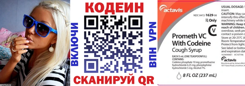 Кодеин Purple Drank  blacksprut вход  Александровск 